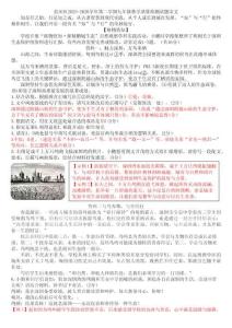 教師版-2026年4月鹽田區二模