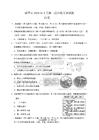 浙江省绍兴市诸暨市2026届高三5月适应性考试历史试卷