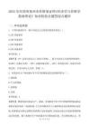 2025年河南省鄭州市價(jià)格鑒證師《經(jīng)濟(jì)學(xué)與價(jià)格學(xué)基礎(chǔ)理論》知識檢驗(yàn)全題型綜合題庫