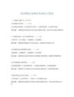 軟件測試專業期末考試重點與答案