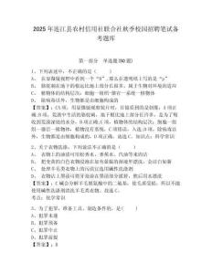 2025年連江縣農村信用社聯合社秋季校園招聘筆試備考題庫及參考答案詳解【研優卷】