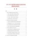 2025年中國兩極有刷或無刷發電機數據監測報告