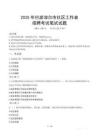 巴彥淖爾社區工作者招考真題及答案2025