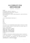 蕭縣社區工作者招考真題及答案2025