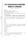 2025年克拉瑪依市獨(dú)山子區(qū)西寧路街道招聘考試真題