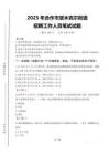 2025年合作市堅木克爾街道招聘考試真題