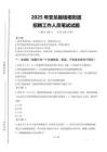 2025年安龙县钱相街道招聘考试真题