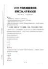 2025年如東縣掘港街道招聘考試真題
