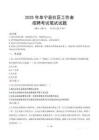 阜寧社區工作者招考真題及答案2025
