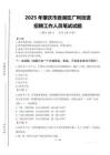 2025年肇慶市鼎湖區(qū)廣利街道招聘考試真題