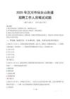 漢川市仙女山街道招聘考試真題2025