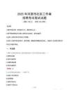 河源社区工作者招考真题及答案2025