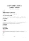 伽师社区工作者招考真题及答案2025