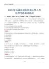 柘城縣浦東街道工作人員招聘考試真題2025