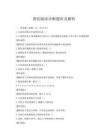 兽医临床诊断题库及解析