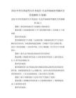 2026年学历类成考专升本政治-生态学基础参考题库含答案解析(5卷题)
