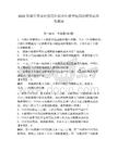 2025年黄石市农村信用社联合社秋季校园招聘笔试备考题库及完整答案详解（典优）