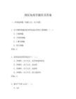 兽医免疫学题库及答案