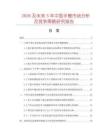 2026及未来5年中国手弩市场分析及竞争策略研究报告