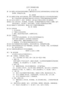 汽車4S店薪酬制度（附工資標準表）