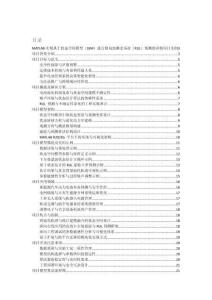 MATLAB实现基于状态空间模型（SSM）进行锂电池剩余寿命（RUL）预测的详细项目实例（含完整的程序，GUI设计和代码详解）