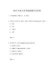 2025年成人高考最新题库及答案