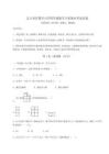 遼寧省燈塔市小學(xué)四年級數(shù)學(xué)下冊期末考試試卷附答案詳解（研優(yōu)卷）