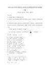 西師大版小學四年級數學下冊期末考試模擬卷附答案詳解【精練】