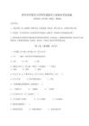 四川省華鎣市小學(xué)四年級數(shù)學(xué)上冊期末考試真題及答案詳解【歷年真題】