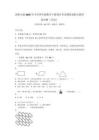 西師大版2025年小學四年級數學下冊期末考試模擬卷附完整答案詳解（奪冠）
