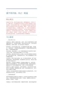 2026年中期投資策略報告：潮平兩岸闊，風正一帆懸
