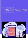 抖音商城 2026年一季度報告
