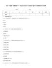 2025年麻醉-危重病医学·主治医师(相关专业知识)历年参考题库含答案详解