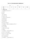 交管12123学法减分题库和答案(50题通用版)886完整题库