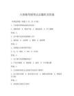 六西格瑪綠帶認證題庫及答案