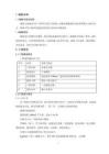 某公司多層辦公樓設計(建筑和施工)