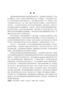 仿雙手按摩頭療機
