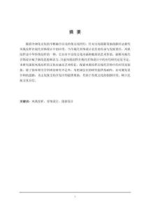 鳳凰紋樣在現(xiàn)代首飾設(shè)計(jì)中的應(yīng)用