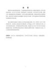 《冥古俠影：怪境覓蹤章》古風(fēng)游戲視覺設(shè)計