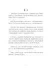 《撒哈拉的故事》里的生命意識
