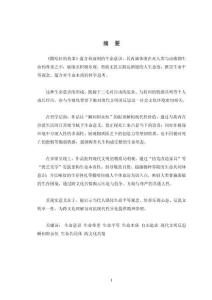 《撒哈拉的故事》里的生命意識