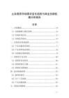 止血膏藥市場需求變化趨勢與商業創新機遇分析報告