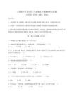 2025年度云南省个旧市小学三年级数学下册期末考试试卷及答案详解【有一套】