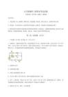 九年級物理上冊期末考試真題含答案詳解【奪分金卷】