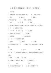 《田螺姑娘》閱讀測(cè)試三(含答案)