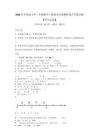 2026年青島版小學三年級數學下冊期末考試模擬卷含答案詳解【奪分金卷】