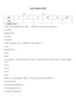 2026法宣题库及答案