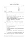 《UI设计项目式教程》教案15 APP 常见界面分类