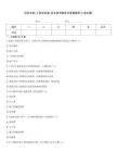 評標專家(工程造價類)歷年參考題庫含答案解析(5卷合輯)