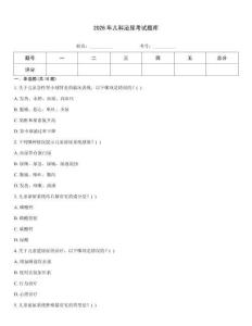 2026年兒科泌尿考試題庫